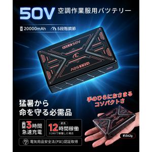 2026最新 空調作業服 空調ファンバッテリー...の詳細画像3