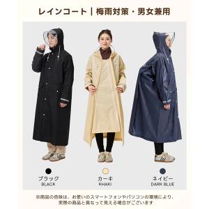 レインコート 自転車 通学 通勤 リュック対応...の詳細画像3
