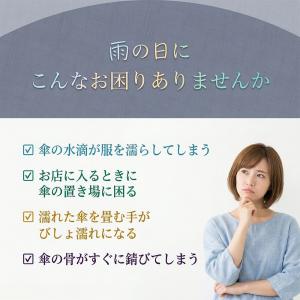 傘カバー (水染み防止)(吸水×防水の2重構造...の詳細画像1