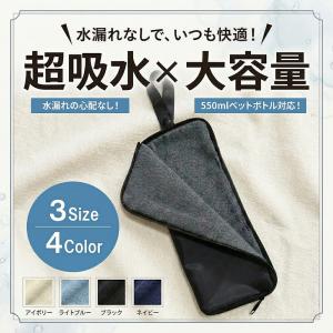 傘カバー (水染み防止)(吸水×防水の2重構造...の詳細画像2