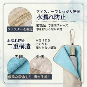 傘カバー (水染み防止)(吸水×防水の2重構造...の詳細画像4