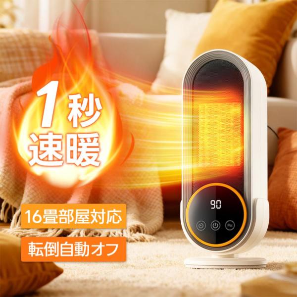 【正規品】セラミックヒーター 小型 電気ストープ 速暖 省エネ ヒーター ファンヒーター 足元ヒータ...