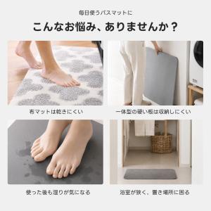 珪藻土バスマット 39×72cm バスマット速...の詳細画像2
