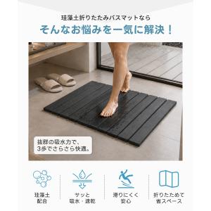 珪藻土バスマット 39×72cm バスマット速...の詳細画像3