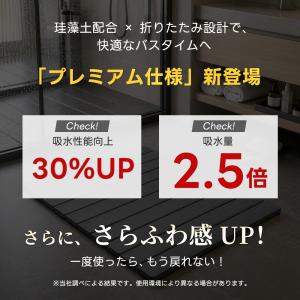 珪藻土バスマット 39×72cm バスマット速...の詳細画像4