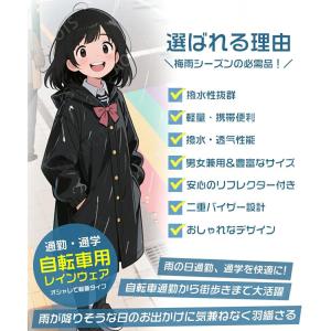 レインコート UP版 自転車 レインウエア 反...の詳細画像1