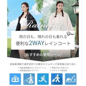 レインコート UP版 自転車 レインウエア 反...の詳細画像2