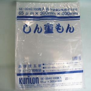 3000枚】MiKN-1 ♯65（80×100mm） 三方袋 ベリーパック 小さい 真空