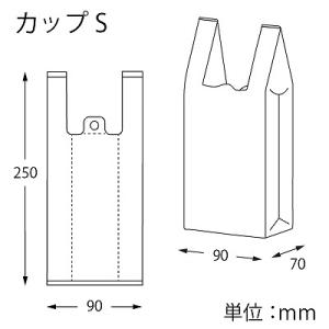 レジ袋 バイオハンドハイパー カップ用 S 白...の詳細画像2