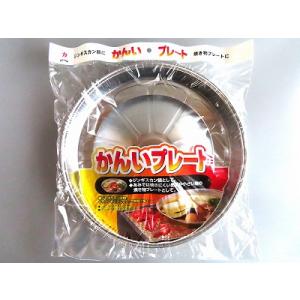 かんいプレート（1枚）　丸　簡易プレート　ジンギスカン鍋　焼き物プレート　焼肉　バーベキュー　キャン...