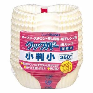 クックパー　紙カップ小判（小）(250枚) 80×50×H30mm 紙カップ おかずカップ 弁当 仕...