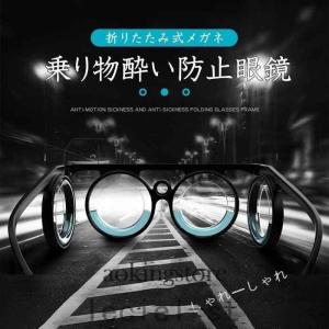 爆売りセール値下げ乗り物酔い防止メガネ酔い止めメガネ屋外旅行用具アンチモーションシックネスグラス車旅行折畳式乗り物酔い防止夜行バス