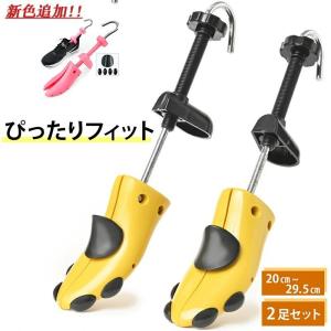 新色追加!！シューズストレッチャーシューキーパー2個セット強化プラスチックシューズフィッター靴サイズ調整ダボ付外反母趾男性用女性用