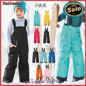 スキーウェア キッズ ビブパンツ スノーパンツ スノーボード