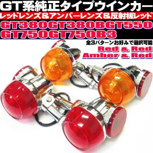 MAD MAX（マッド マックス） 週末セール!!GT380 純正タイプ