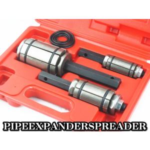 パイプエキスパンダースプレッダー マフラー加工 パイプ拡張