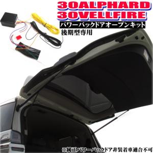 トヨタ 純正 ヴェルファイア 《 ANH20W 》 パワーバックドアモーター