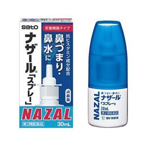 「第2類医薬品」佐藤製薬ナザールスプレー 30ml　10個セット