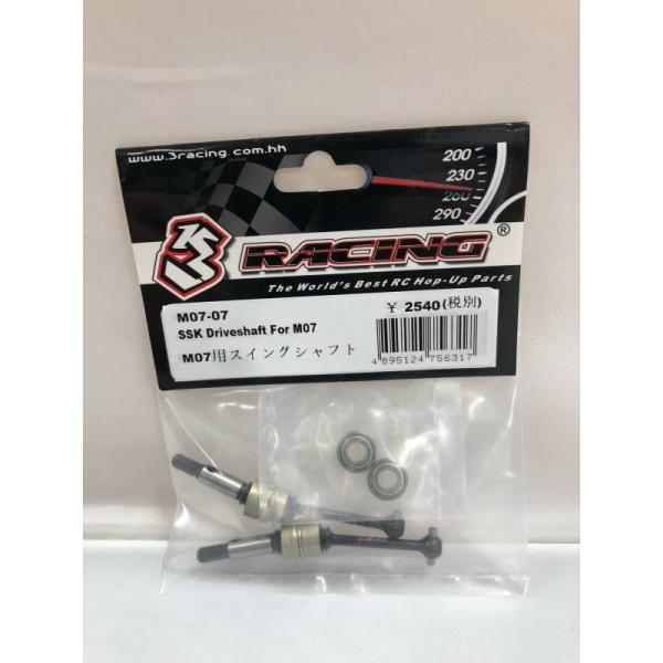 SSK Driveshaft For M07 M07用スイングシャフト