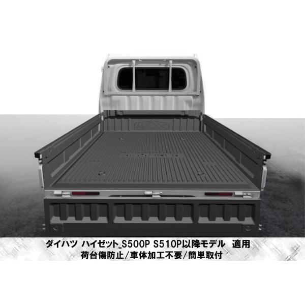 軽トラック 荷台 保護カバー ダイハツ_ハイゼット_汎用品_S500P S510P以降モデル　スズキ...