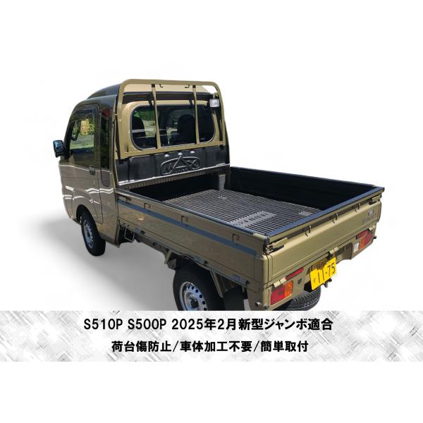 軽トラック 荷台 保護カバー ダイハツジャンボ_ベッドライナー_オーバーレール_MAXLINER