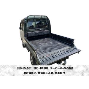 軽トラック 荷台 保護カバー スーパーキャリィ用 _ベッドライナー_オーバーレール_MAXLINER｜N plus SFR