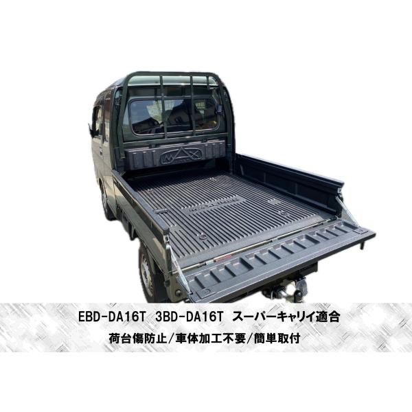 軽トラック 荷台 保護カバー スーパーキャリィ用 _ベッドライナー_オーバーレール_MAXLINER
