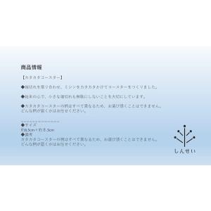 カタカタコースターの詳細画像1