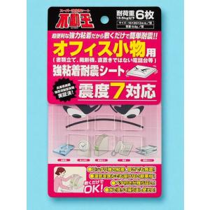 不動王 キャスターストッパー カーペット用 FFT-012C 地震対策