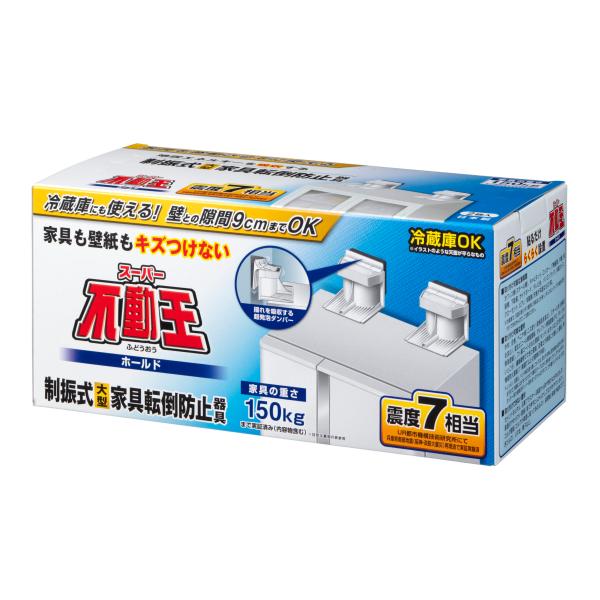 スーパー不動王 地震対策 転倒防止 FFT-011 大型家具対応150kg  制振式 不二ラテックス