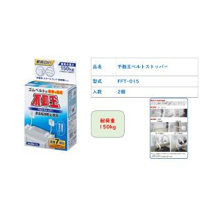不二ラテックス 不動王 FFT-015 2箱セ...の詳細画像3
