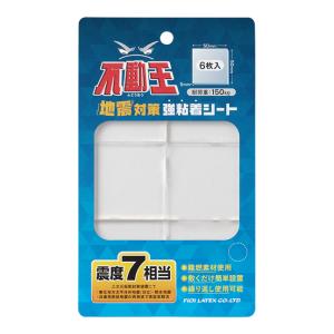 不動王 地震対策 転倒防止グッズ FFT-102 耐震粘着シート 6枚入 耐荷重150kg 不二ラテ...