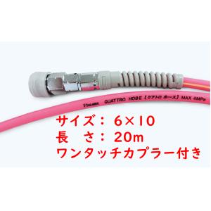 丸山製作所 高圧洗浄機用 高圧ホース 長さ10m 業務用 スプレーホース