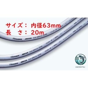 十川産業 MEGAサンブレーホース SB-63 20m 糸入り耐圧ブレードホース