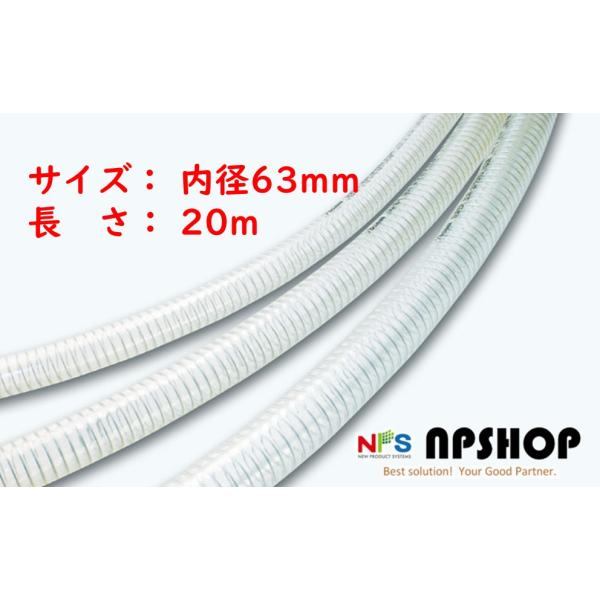 十川産業 サンスプリングホース SP-63 20m ワイヤー入りホース