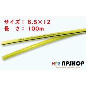 十川産業 UB-easyエアーホース UB-8512 定尺100m巻