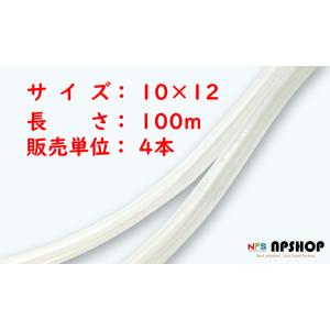 十川産業 透明ビニールチューブ TV-10×12（100m×4巻）　