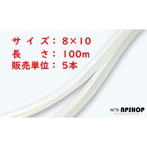 十川産業 透明ビニールチューブ TV-8×10（100m×5巻）