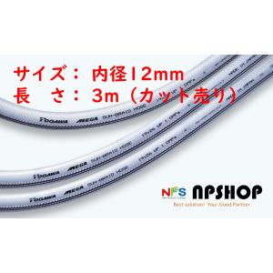 SB-12 （カット売り 3m）　十川産業MEGAサンブレーホース　内径12mm×外径18mm×長さ3m