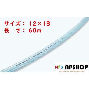 十川産業 スーパートムフレックスホース TP-12 （定尺60m巻）