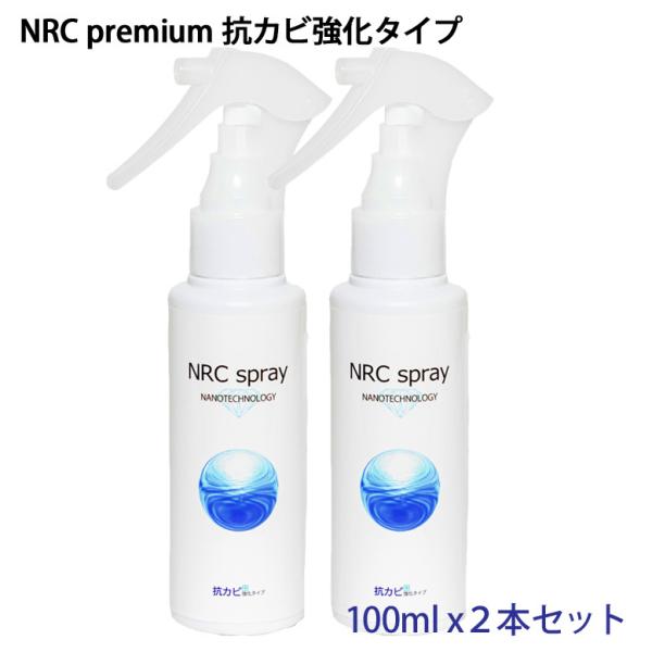 カビ消臭除菌スプレー 100ml 2本セット 抗菌 防カビ 半永久持続 アルコールフリー 無香料 N...