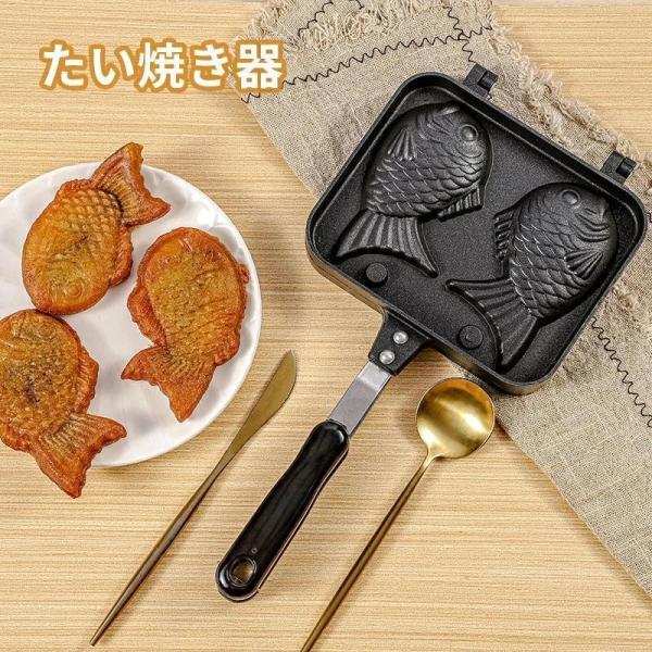 たい焼き器 たい焼きメーカー フライパン 鯛焼きツール ふっ素加工 直火式 和菓子用器具 アルミニウ...