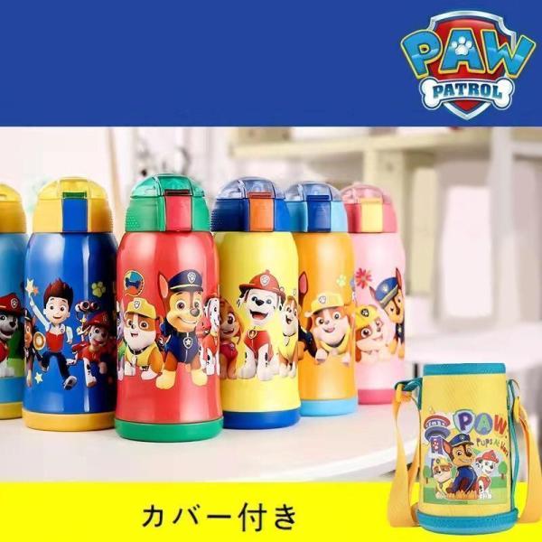 パウパトロール PAW PATROL 水筒 ステンレスボトル 魔法瓶 2way 肩掛け可能 直飲み ...