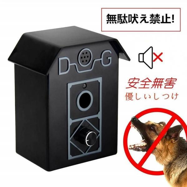 むだ吠え防止 ムダ鳴き声防止 無駄ぼえ防止グッズ 優しいしつけ 犬 超音波 ペット用品 近所迷惑防止...