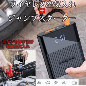 CYBER STORK サイバーストーク 国内メーカー ジャンプスターター 電動
