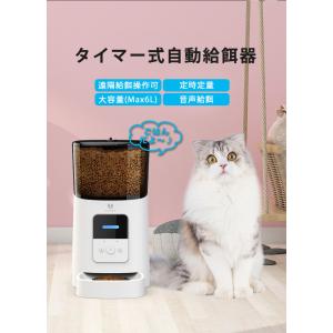 自動給餌器 犬猫ごはん タイマー自動 定時定量...の詳細画像1
