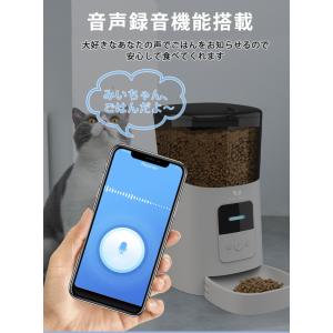自動給餌器 犬猫ごはん タイマー自動 定時定量...の詳細画像4
