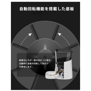 自動給餌器 犬猫ごはん タイマー自動 定時定量...の詳細画像5