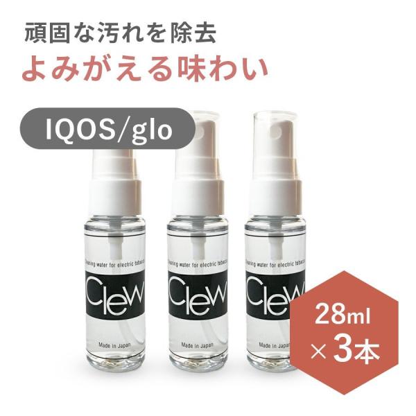 アイコス用 クリーナー IQOS glo 綿棒でも落ちない汚れに Clew (クリュー) 28ml ...