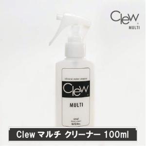 クリーナー Clewマルチ 100ml 除菌スプレー 手垢汚れ テレビ 画面 メガネ キーボード 時計 スマートウォッチ｜nrf2